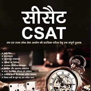 CSAT 2023 edition (Hindi)
