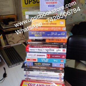 27 Books Hindi Medium Complete set for Pre & Mains
