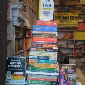 30 Books Hindi Medium Complete set for (2027-28) Pre & Mains