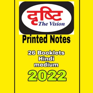 Drishti IAS GS (Xerox) Printed notes Hindi Medium 26 Books 2022