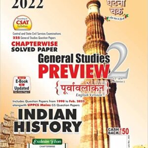 Purvavlokan Indian History Part 2 2022