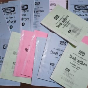 Drishti Hindi Litrature 17 booklets (13 Printed 4 class notes)