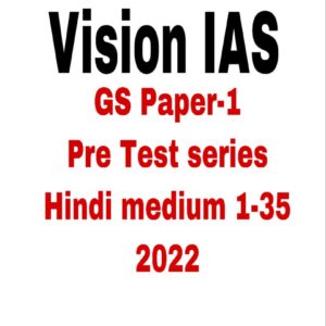 VISION IAS PRELIMS TEST SERIES 2022 WITH SOLUTION | Hindi MEDIUM