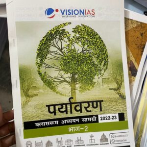 Vision IAS Hindi Medium 42 Booklets set GS Pre and Mains Complete
