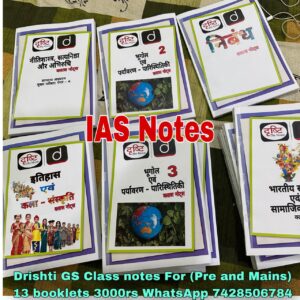 Drishit IAS GS Class Notes 13 booklets ( Vikas sir)